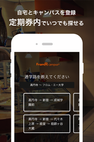 大学生のバイト探しなら フロムエー キャンパス＋ screenshot 2