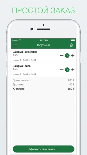 Shaurma.pro | Таганрог(圖3)-速報App