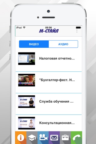 М-СТАЙЛ консультант screenshot 3