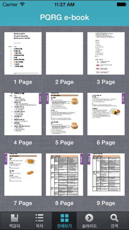 PQRG e-book screenshot-3