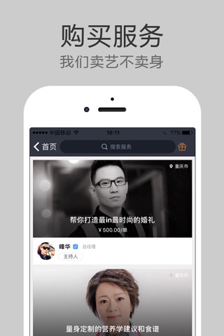 高朋汇 screenshot 2