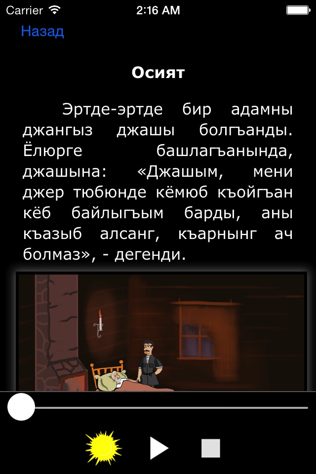 Djomakla screenshot 4