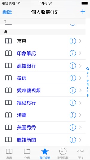 快捷方式管理工具(圖2)-速報App