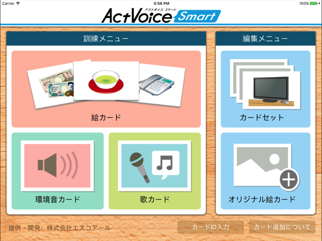 ActVoice Smart(圖1)-速報App