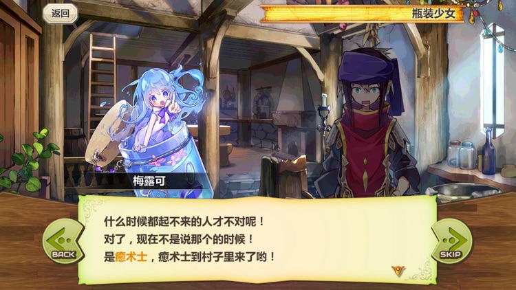 梅露可物语 screenshot-3