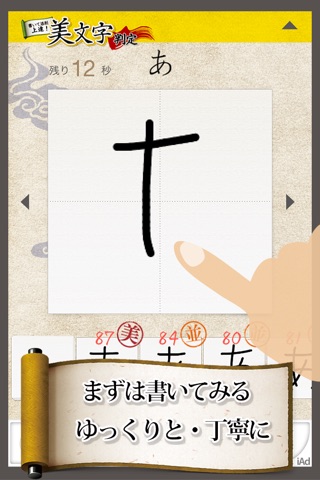 美文字判定 screenshot 4