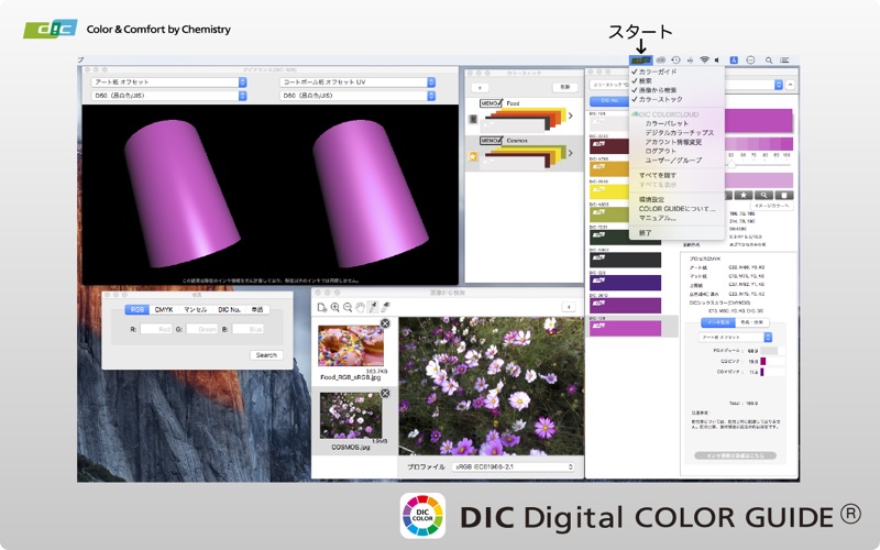 Colorguide Pc バージョン 無料 ダウンロード Windows 10 8 7 Mac