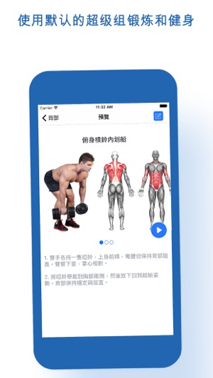 PRO健身 - 运动和锻炼，教练和日记(圖2)-速報App