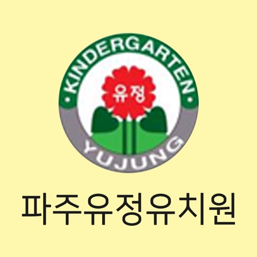 파주유정유치원