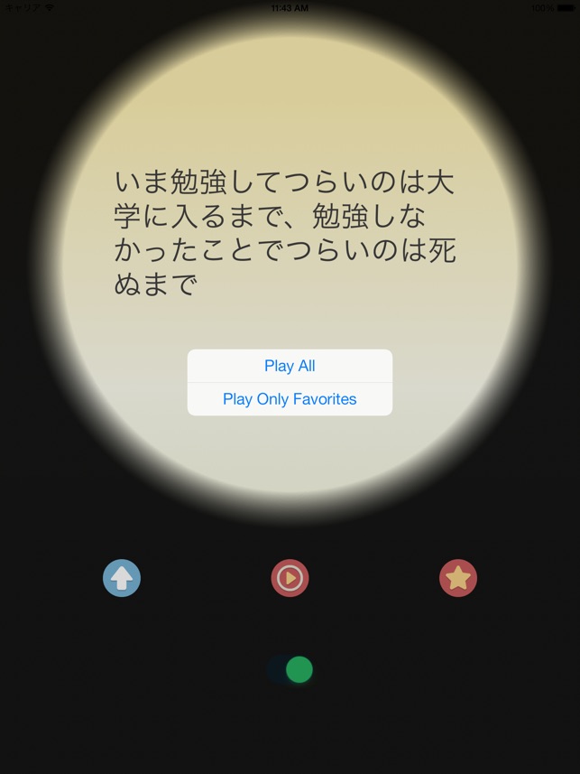 0以上 Iphone 勉強 名言 壁紙 ただ素晴らしい花