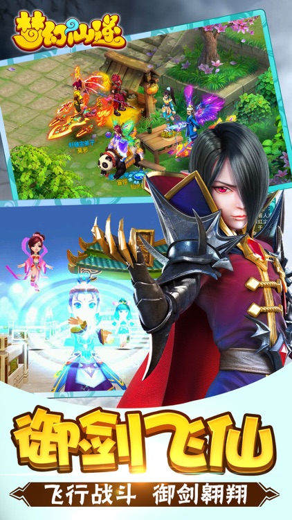 梦幻仙逆-匠心巨制回合制游戏 screenshot-4