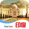印度旅游-精准专业的全球旅游神器