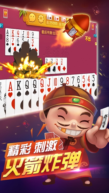 真人欢乐斗地主-经典手机棋牌斗地主游戏快乐版