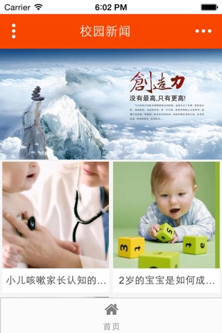 中国早教资讯网 screenshot 2