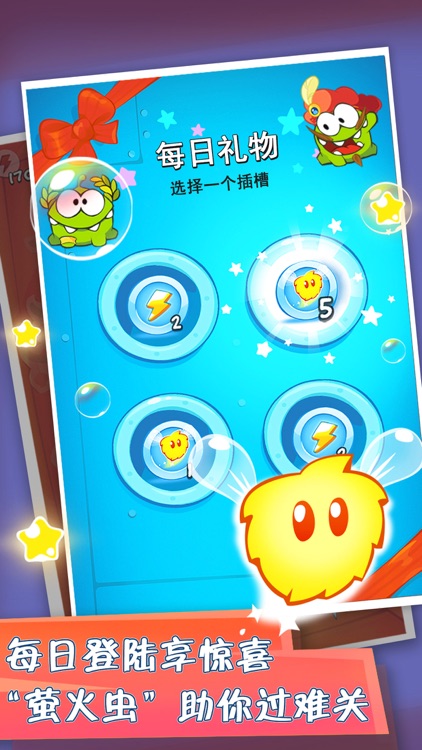 割绳子玩穿越 screenshot-3