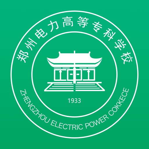 郑电高专|郑州电力高等专科学校 icon
