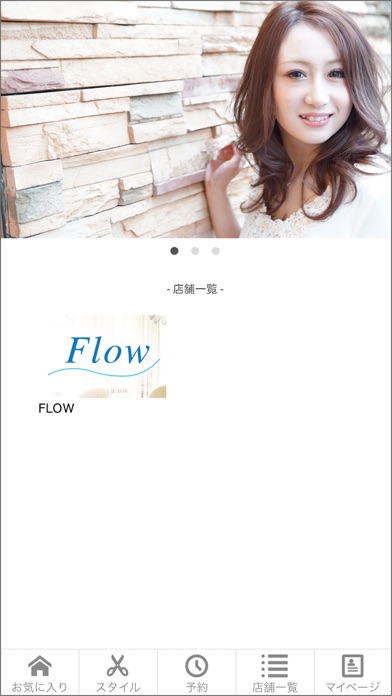 Flow screenshot 2