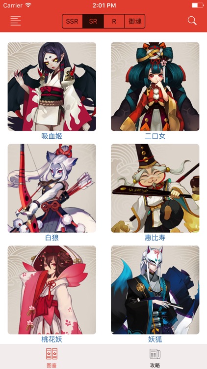 阴阳师式神盒子 for 阴阳师手游