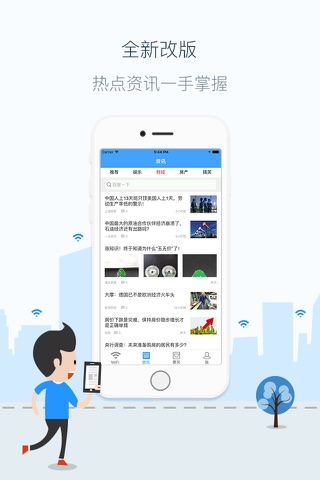 云盈WiFi screenshot 2