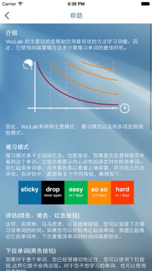 漢語抽認卡(圖5)-速報App