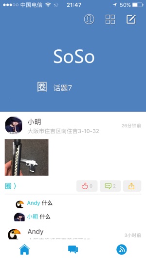 SoSo(圖2)-速報App