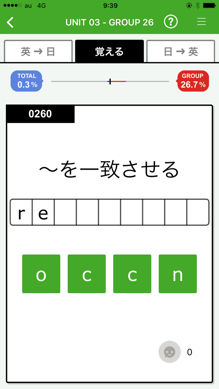 新ユメタン3 ～ スーパーハイレベル
