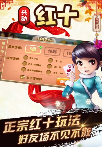 兴动红十 screenshot 3