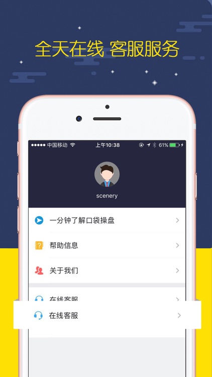 口袋操盘-贵金属资讯直播软件 screenshot-3