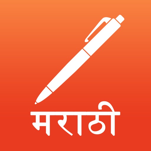 Marathi Notepad Faster Indian Typing Keyboard App icon