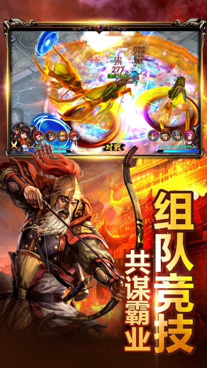 真三國•扫荡-PS猛将传经典单机游戏 screenshot-3