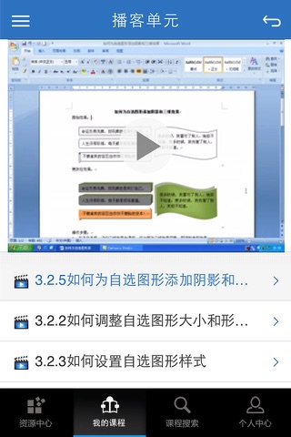 优慕课 screenshot 2