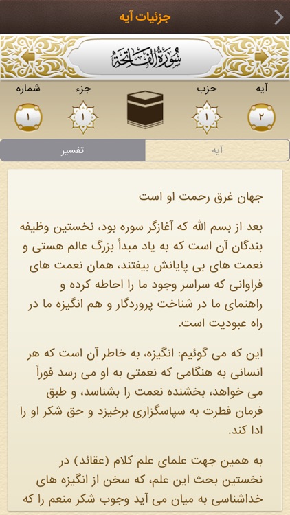 حبل المتين screenshot-3