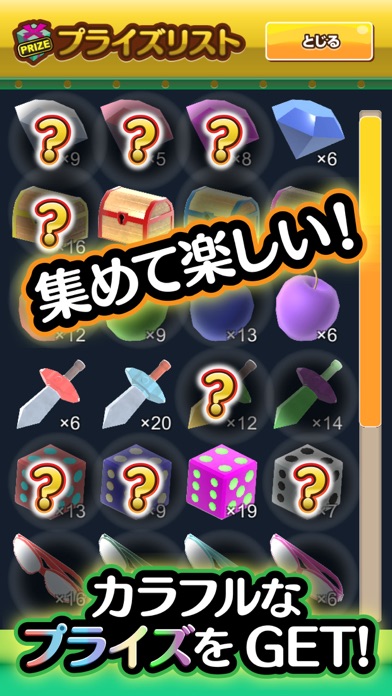 ふつうのコイン落とし - 人気のコインゲーム!のスクリーンショット3 ふつうのコイン落とし - 人気のコインゲーム!のスクリーンショット3