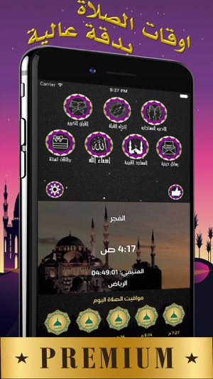 Prayer Time Pro-اوقات الصلاة والأذان وال