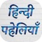 This app Contains Hindi Paheliya with answers