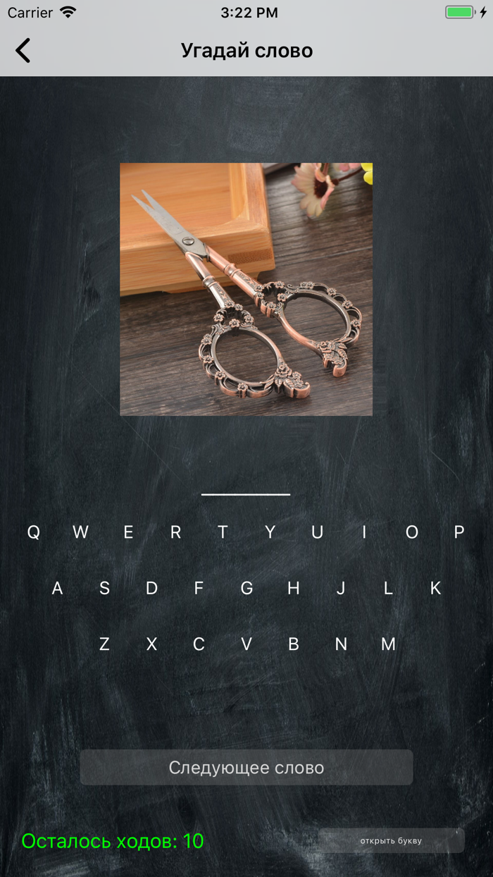 Английский за 24 дня