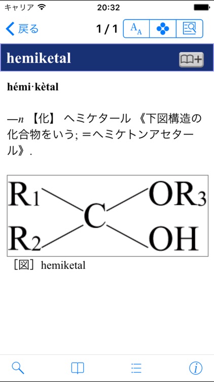 研究社 医学英和辞典第2版