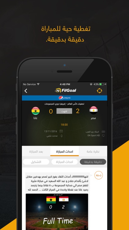 FilGoal