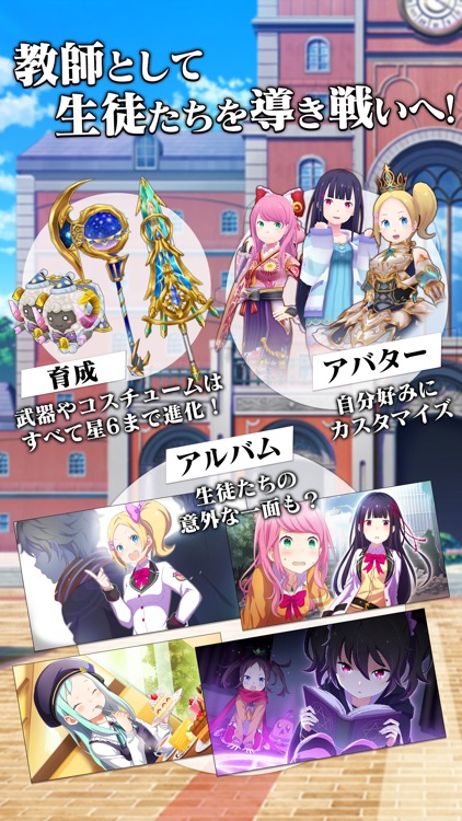 放課後ガールズトライブ screenshot-4