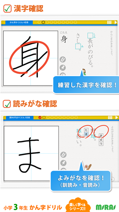 小３漢字ドリル Searchman