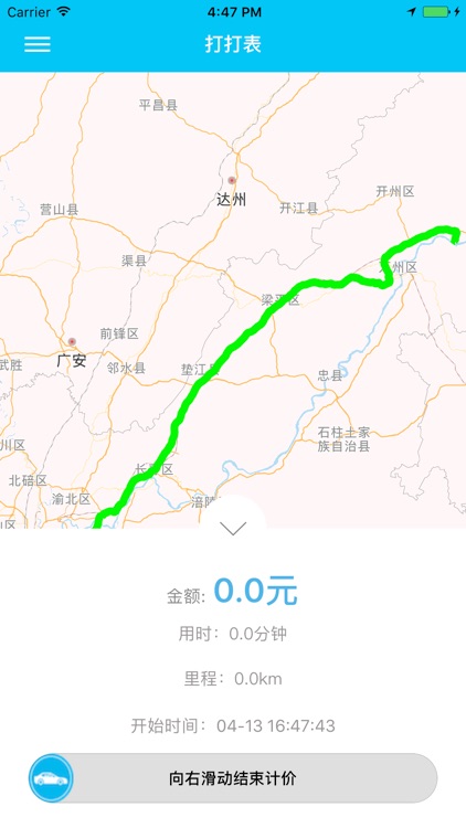 打打表 screenshot-3