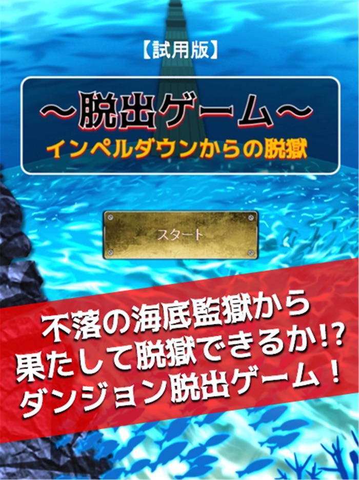 名言集 for ワンピースONE PIECE脱出＆パズル