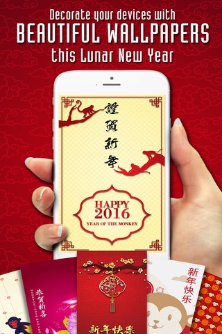 Chinese New Year Greeting Cards and Wallpapers screenshot 2