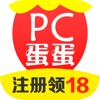 PC蛋蛋-领先的购彩平台