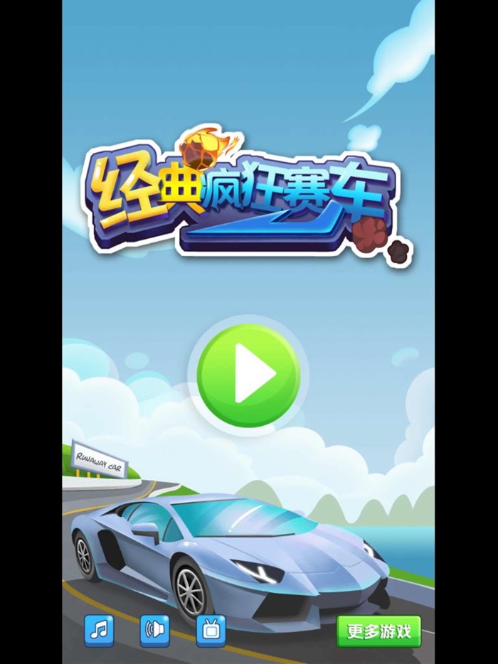 赛车游戏™ - 2017模拟真实赛车游戏