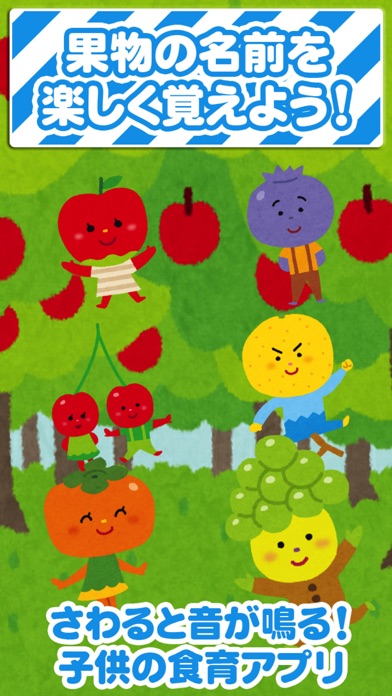 How to cancel & delete Fruit Touch for Kids App from iphone & ipad 1