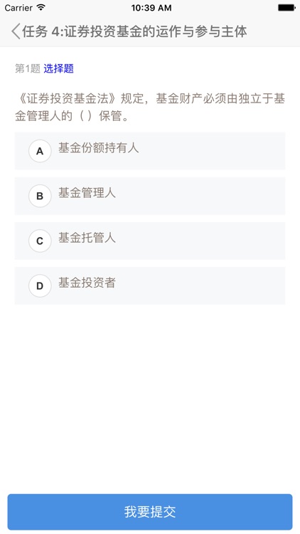 从业乐无忧 screenshot-4
