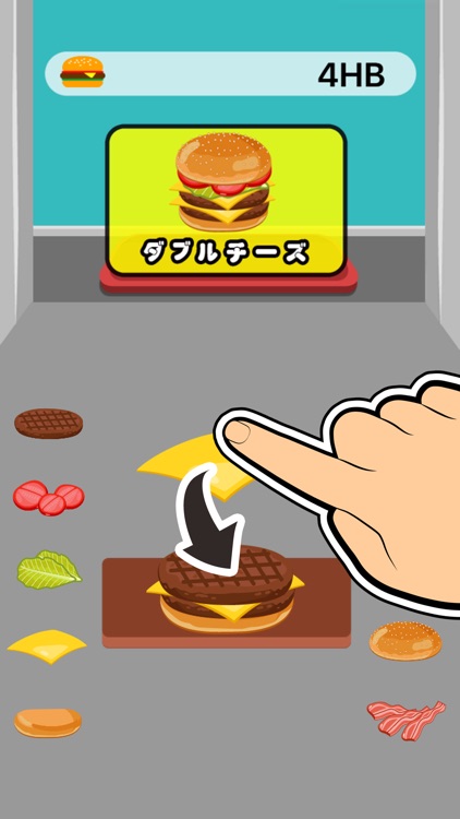 ハンバーガーを作るゲーム By Akie Mine