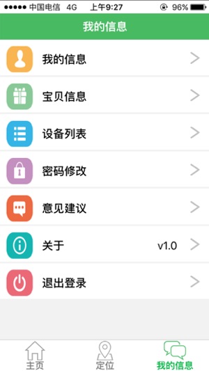 Baby_Watch(圖4)-速報App