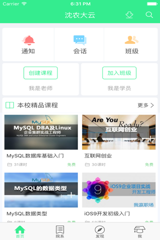 沈农大信电院|沈阳农业大学信息与电气工程学院 screenshot 2